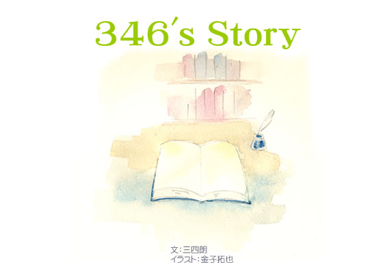 346's story